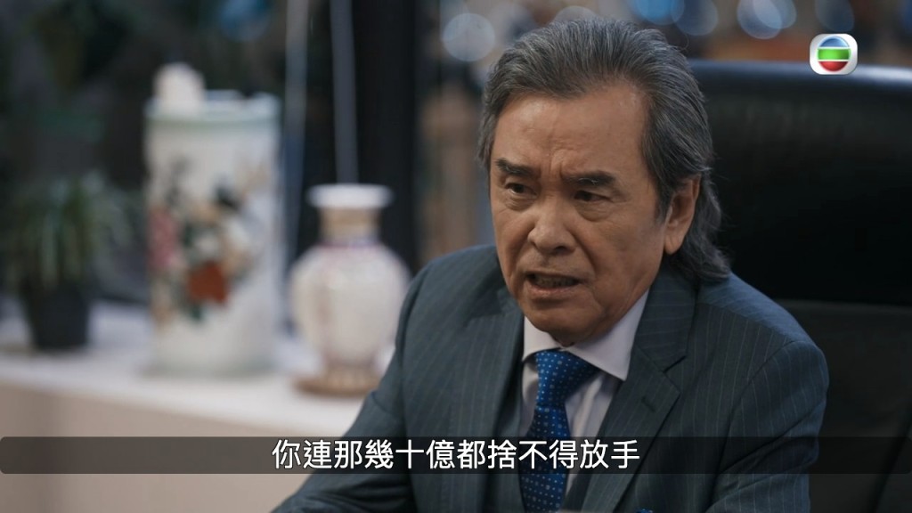 經過一輪內心掙扎，富貴決定為愛犧牲。