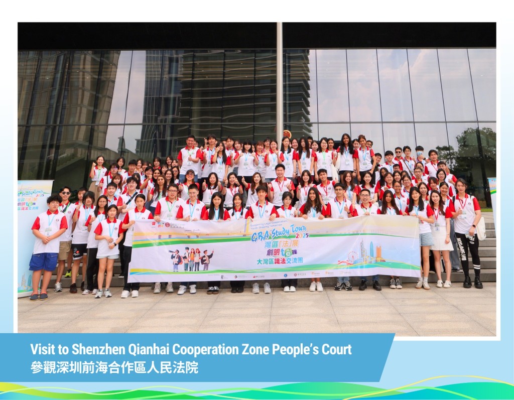 參觀深圳前海合作區人民法院。律師會fb 參觀深圳前海合作區人民法院。律師會fb