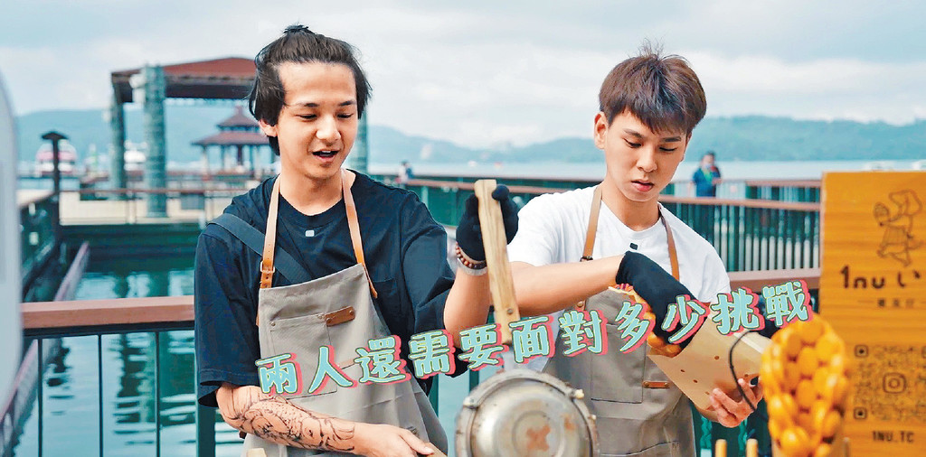 ■施焯日（左）與蔡景行要在台灣賣雞蛋仔賺盤川。
