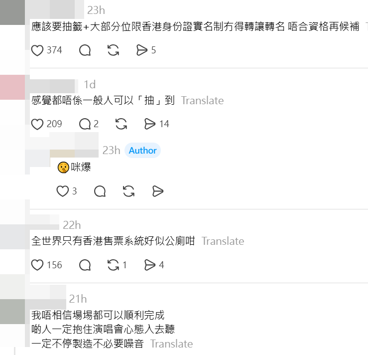 這種情況令歌迷極度不滿，質疑為何在座位稀少的情況下，主辦單位仍不推行實名制購票，變相助長了黃牛的氣焰。