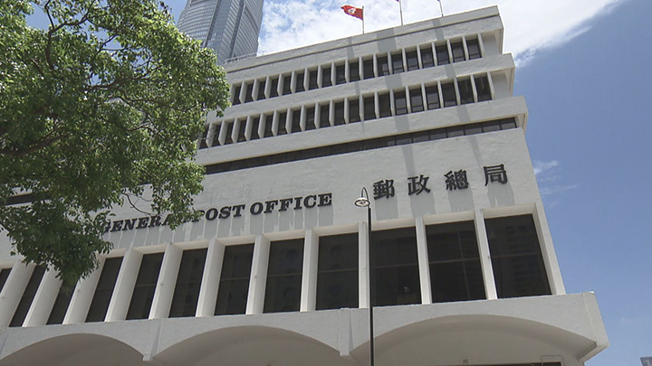 因應有員工初確,大角咀郵政局暫時關閉三日。資料圖片