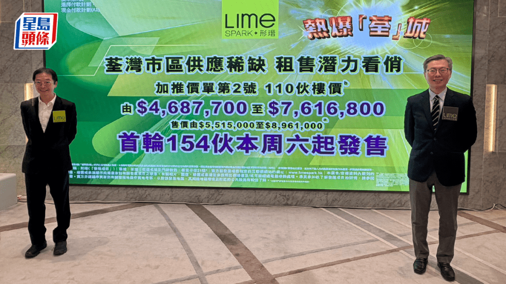 形瑨收4000票乘勢加推 每呎1.77萬元