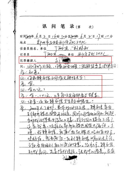 10年前流傳出疑是的警方筆錄,指控釋永信犯色戒。網圖 10年前流傳出疑是的警方筆錄,指控釋永信犯色戒。網圖