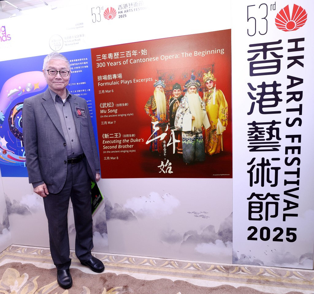 阮兆輝自2025年起與香港藝術節合作推出「三年粵劇三百年」計劃，今年以「傳」為主題，傳承和發展粵劇文化。