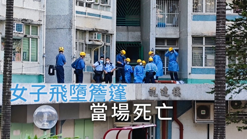 警員及消防在一樓簷篷調查。梁國峰攝
