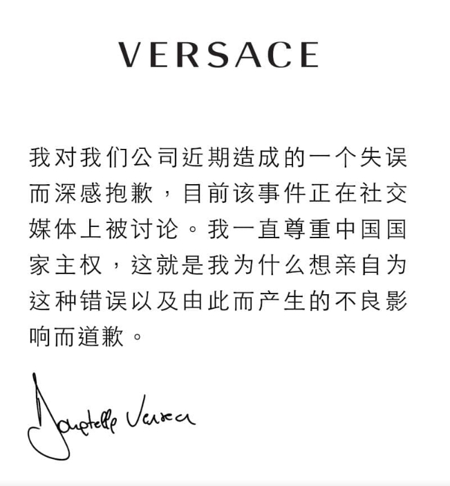 VERSACE總監親發道歉聲明。網圖