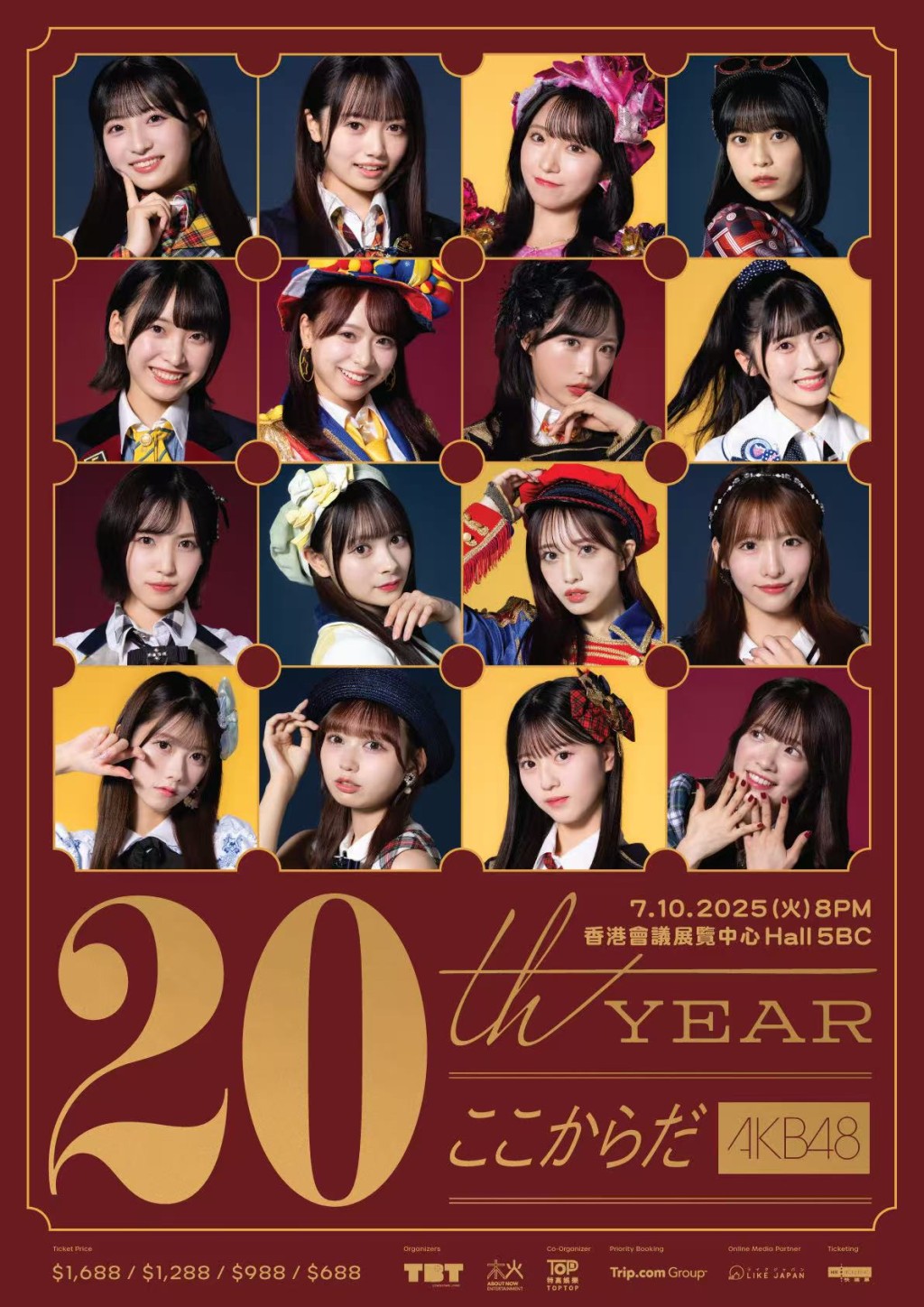 10月演唱會:AKB48 20周年演唱會 香港站 10月演唱會:AKB48 20周年演唱會 香港站