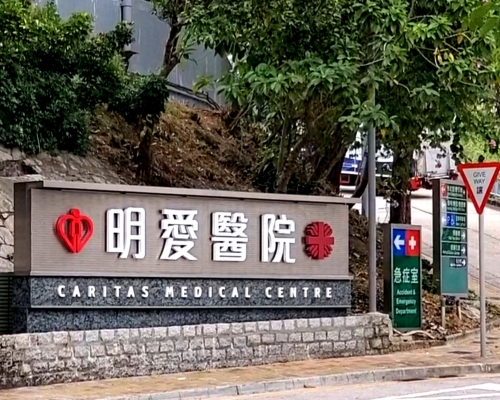 明愛醫院男內科醫生初步確診。資料圖片