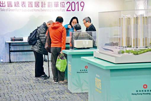 ■房委會新一期「綠置居」昨起接受申請。