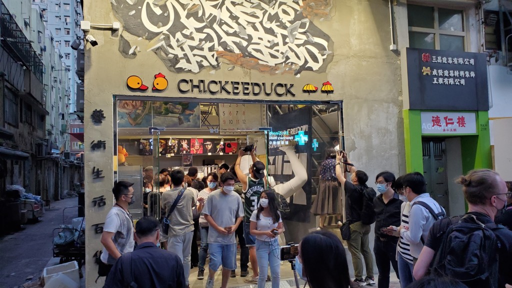 Chickeeduck藝術生活百貨將陸續根據租約結束營業。資料圖片
