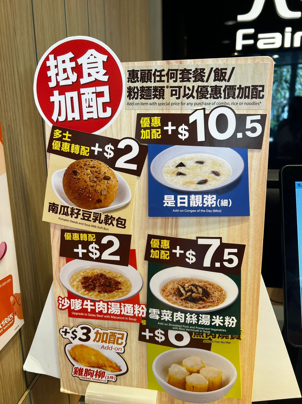除了優惠減價,顧客還可以選擇優惠加配,讓套餐更加豐富。 除了優惠減價,顧客還可以選擇優惠加配,讓套餐更加豐富。