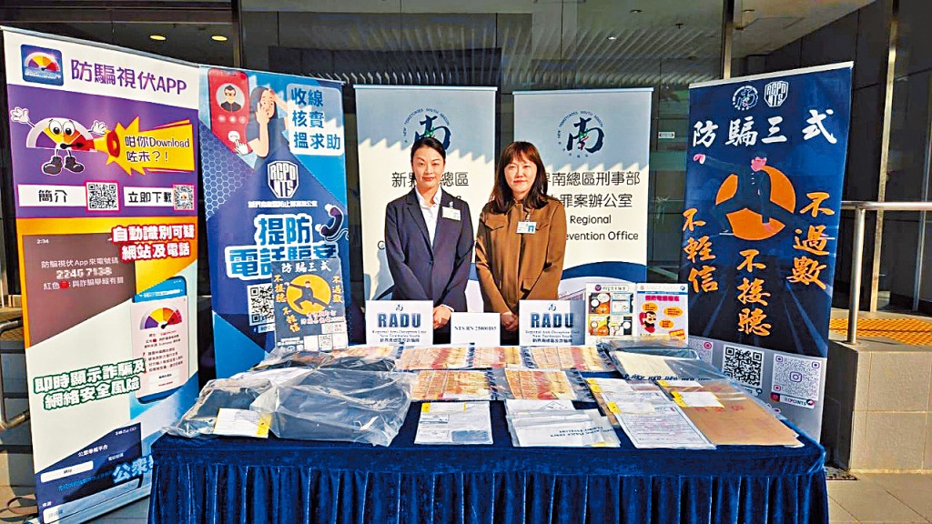 警方新界南總區反詐騙隊署理警司宋程慧(右)及防止罪案辦公室主任陳詠君講述案情。