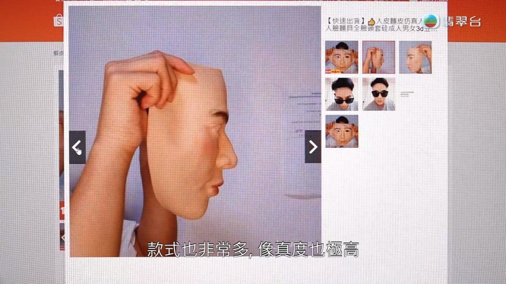 的確非常輕易就能買到人皮面具。