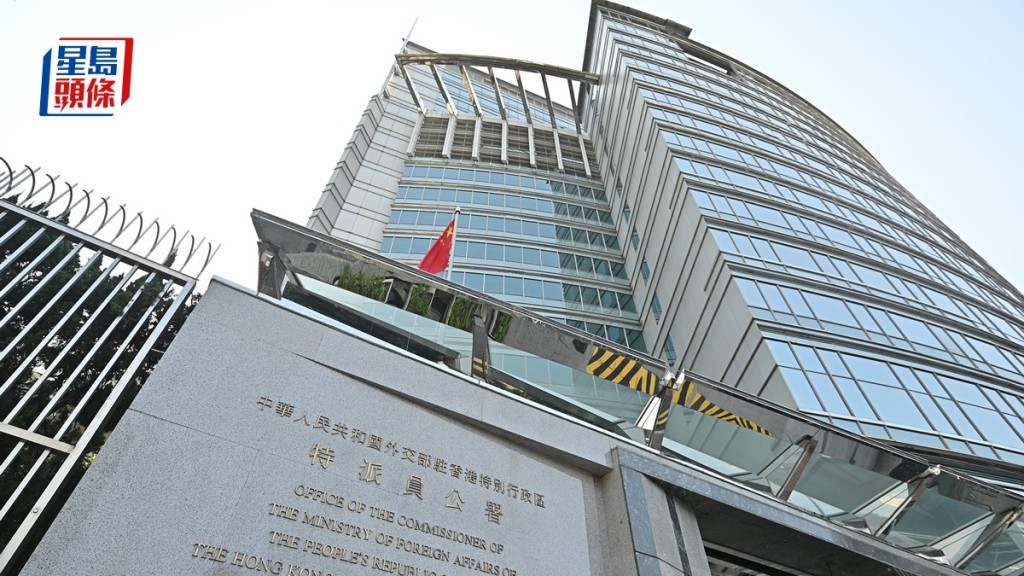 外交部駐港公署對英國日前更新《海外經營風險指南：香港》表示強烈譴責和堅決反對。資料圖片