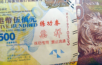 警方展示检获大批印有「练功券」字样伪钞。