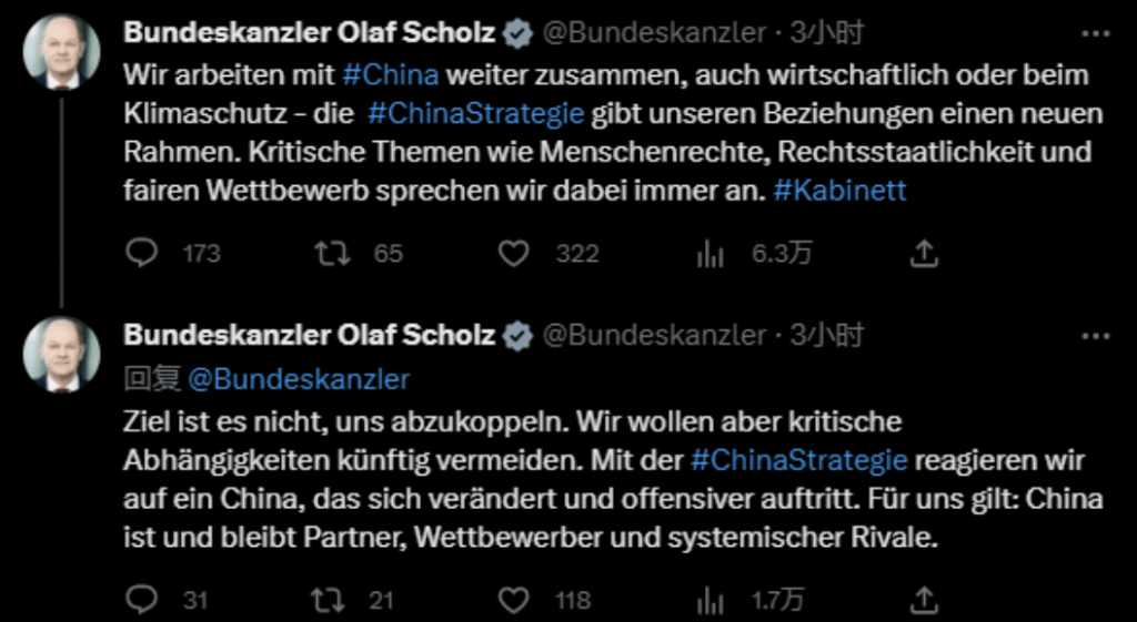 德国总理朔尔茨在社交平台发文，重申德政府无意对华脱鈎。