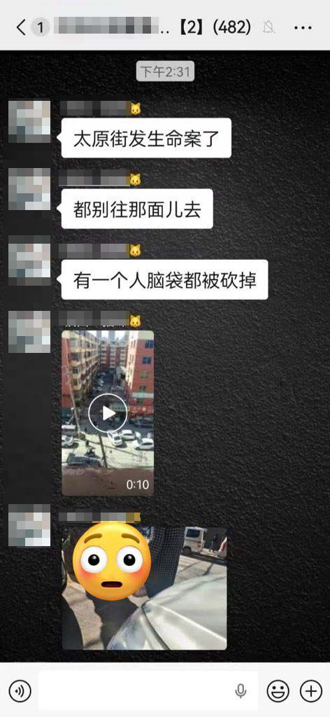 网传沈阳太原发生随机斩人事件。