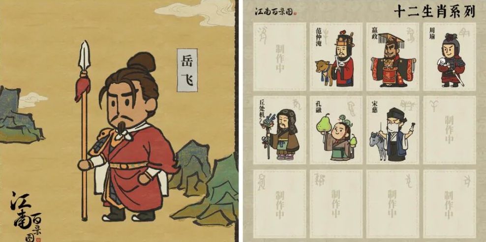 事後手遊官方立即重改岳飛形象並對公眾致歉。網圖
