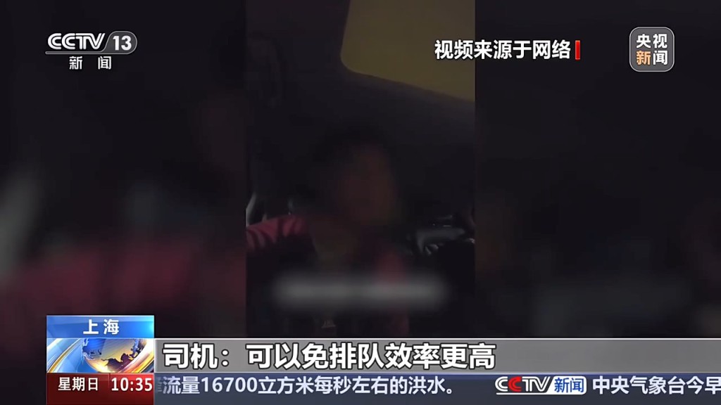 浦東機場近期出現的士司機集體違規「甩客」亂象。央視 浦東機場近期出現的士司機集體違規「甩客」亂象。央視