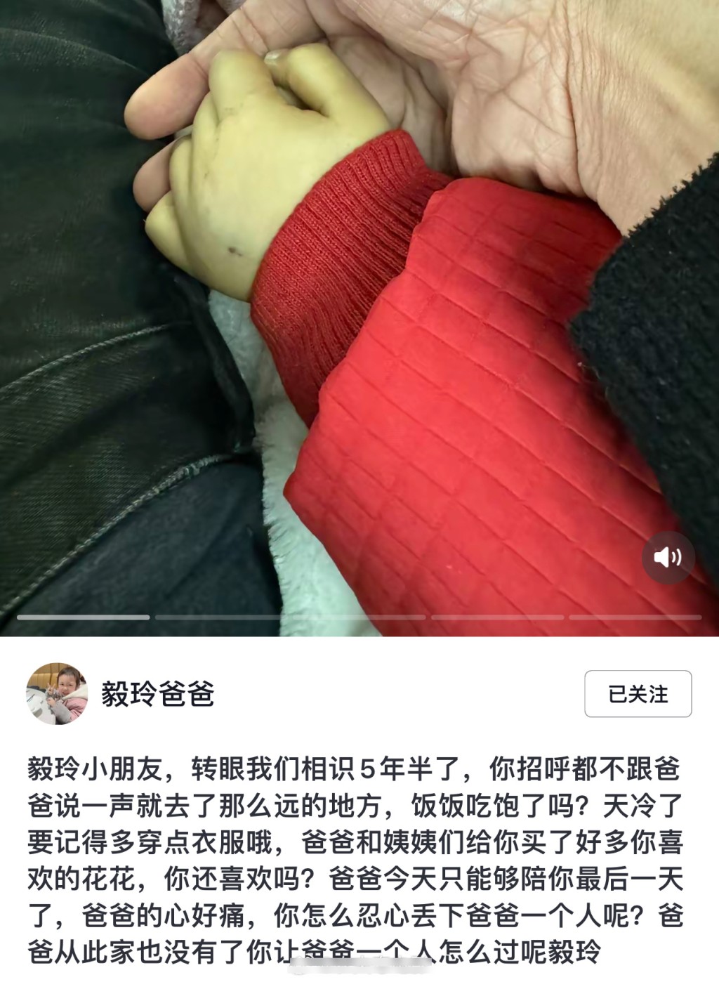 毅玲爸爸梁越，網上留言充滿對亡女的思念。