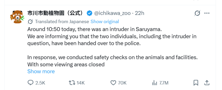 動植物園17日指，早上10時50分左右，馬騮山內有不明人士入侵 。市川市動植物園（公式）@X