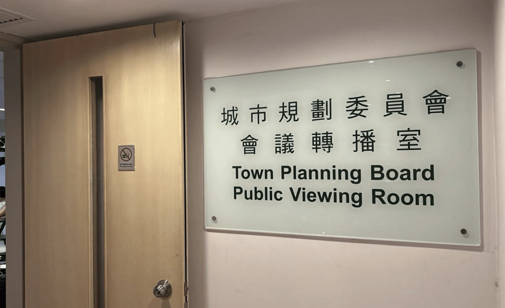 城市規劃委員會昨日（19日）通過新田科技城分區計劃大綱草圖、米埔及錦繡花園分區計劃大綱草圖和牛潭尾分區計劃大綱草圖。