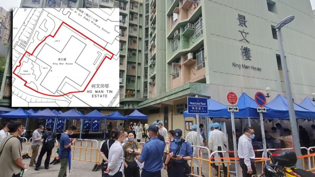 何文田邨景文樓圍封強檢。