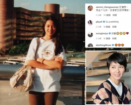 在理工前留影的GiGi當年只得15歲。