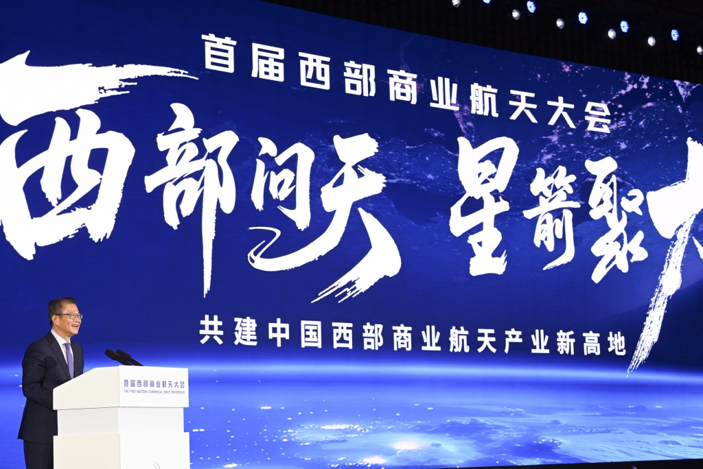 陳茂波在大會上致辭。政府新聞處