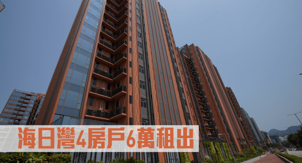 海日灣一個4房單位以每月6萬租出。