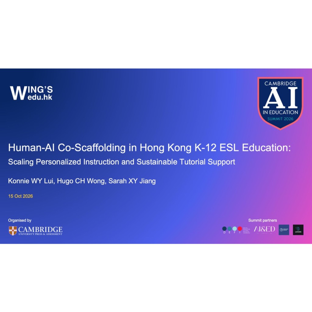 呂慧儀大方分享其教育中心如何結合AI技術支援K12英語教學，獲得台下高度關注。
