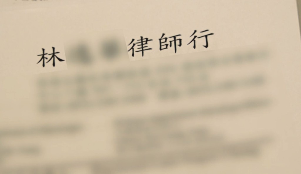 2024年許小姐收到林姓律師行發出的律師信，索償約90萬元。無綫《東張西望》圖片