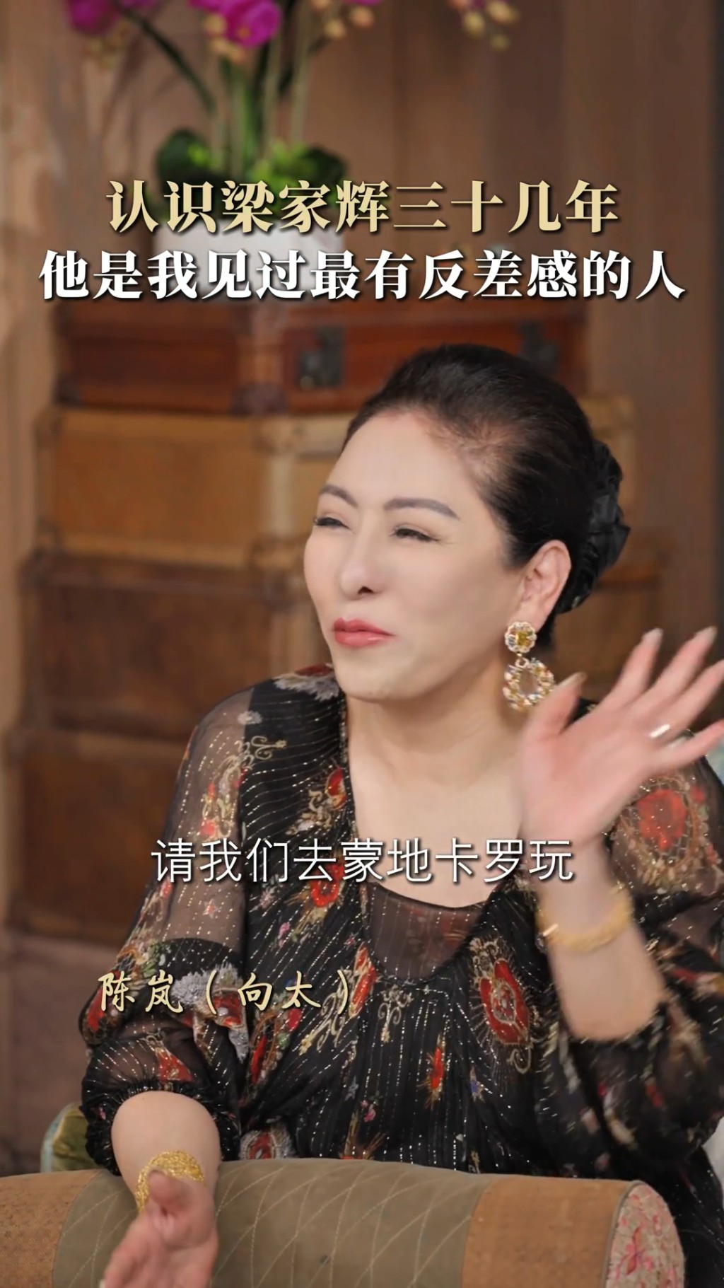 梁家輝認錯人後尷尬作狀昏倒,隨後包下長車請大家去蒙地卡羅賠罪。 梁家輝認錯人後尷尬作狀昏倒,隨後包下長車請大家去蒙地卡羅賠罪。