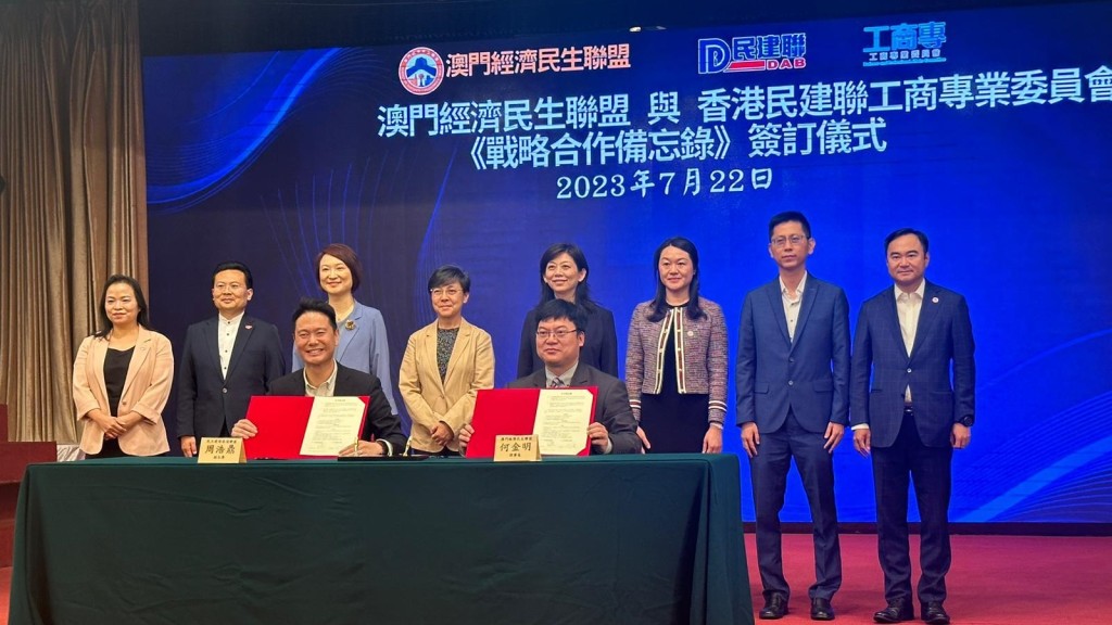 民建聯工商專業委員會到橫琴考察,並與澳門經民聯簽署合作備忘錄,加強大灣區合作。