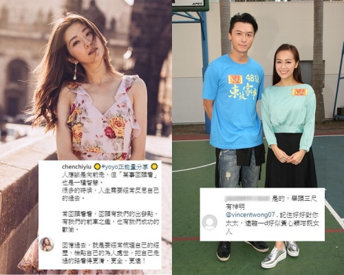 陈自瑶的发文，令网民叫王浩信远离黄心颖。