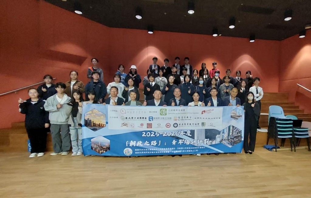 「港区全国人大代表及政协委员分享会」