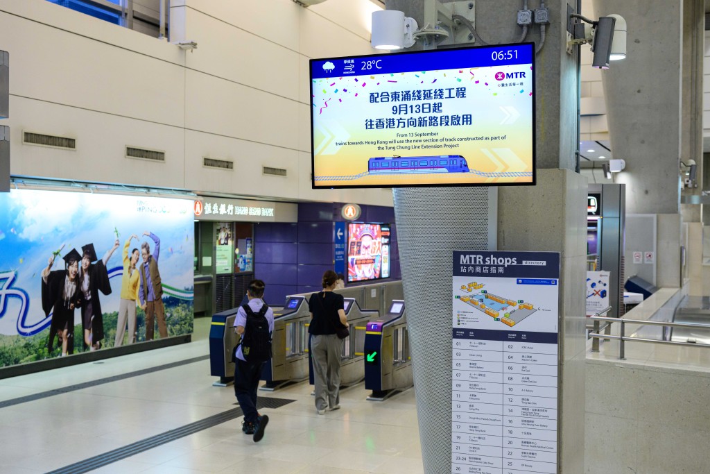 新路段啟用初期，車站乘客資訊顯示屏會有告示。