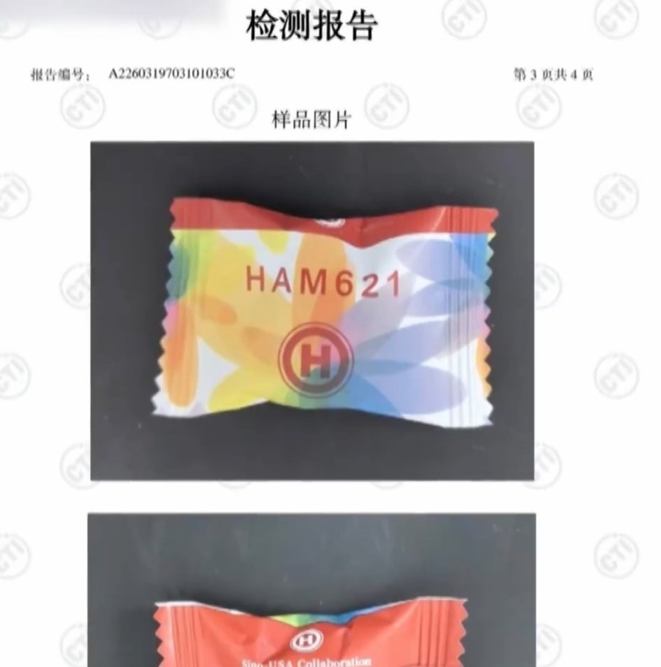 網紅「悍馬糖」被揭非法添加壯陽處方藥。九派新聞 網紅「悍馬糖」被揭非法添加壯陽處方藥。九派新聞