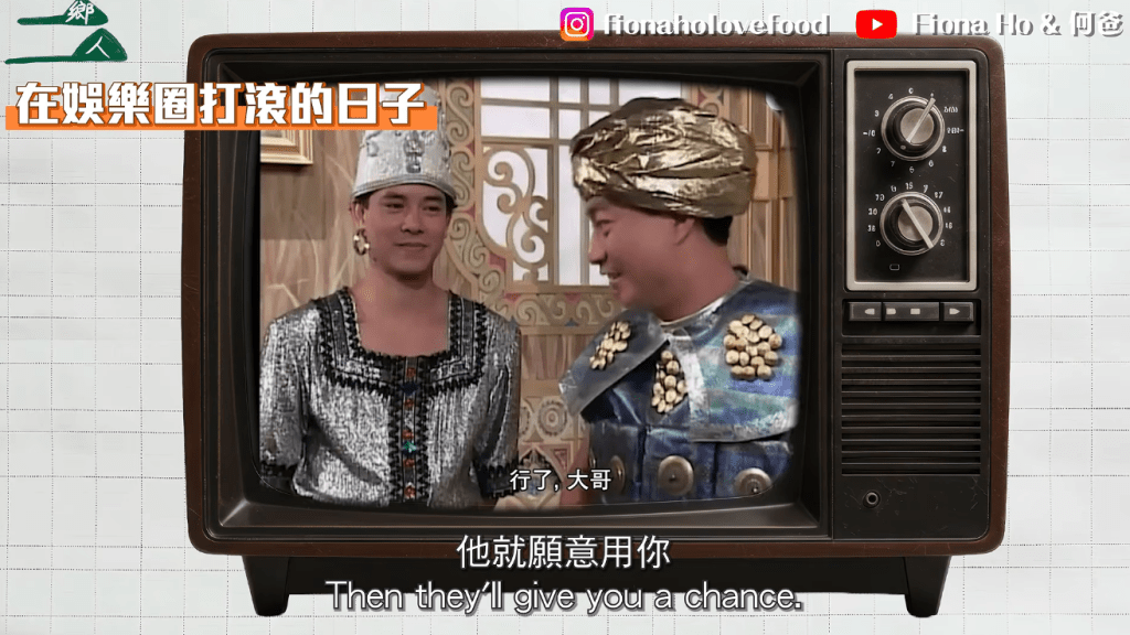 廖偉雄因為自己有實力，令一眾監製都願意用他。