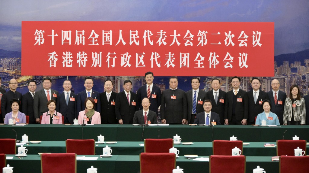 第十四届全国人民代表大会第二次会议香港特别行政区代表团全体会议。（苏正谦摄）