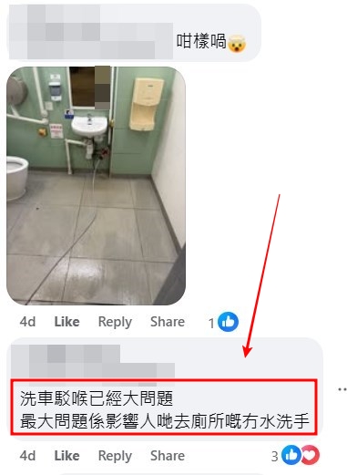 facebook截圖（資料來源：Ricky Lai＠facebook車cam L（香港群組））