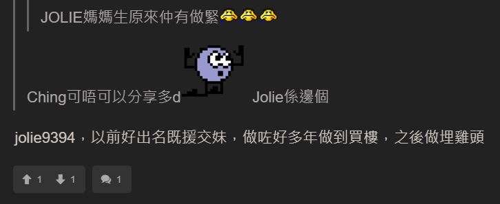 被捕主腦以「Jolie9394」網名示人，薄有名氣。連登討論區