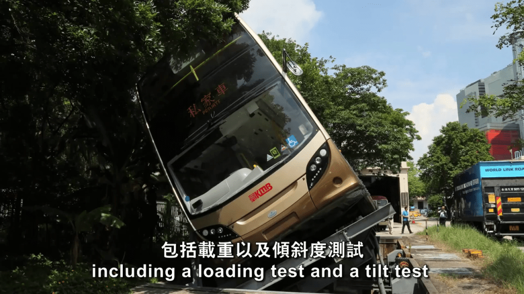 巴士驗車時會作傾側測試。YouTube九巴頻道截圖