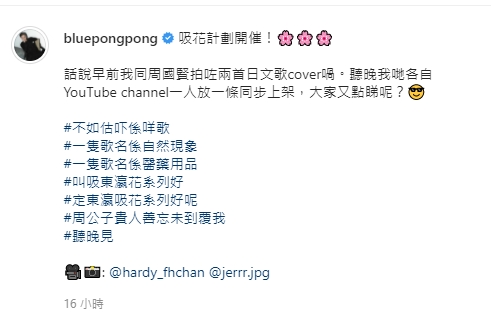 蓝奕邦昨晚(27日)出Post叫fans估歌名。