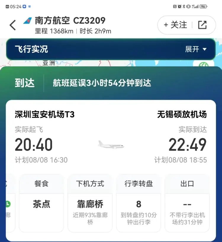 涉事航班資料。 涉事航班資料。