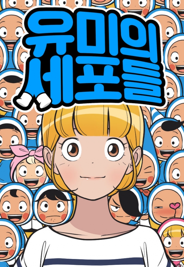 《柔美的细胞小将》由同名网络漫画改编。