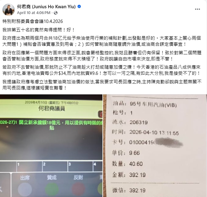 何君尧指控陈克勤“护短”。 何君尧指控陈克勤“护短”。