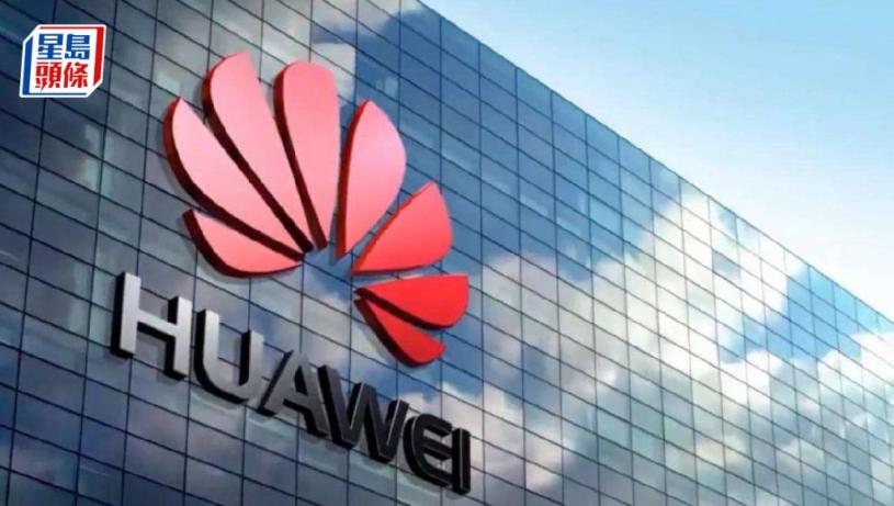 华为据报周五发布突破性AI技术 释放算力硬件潜能