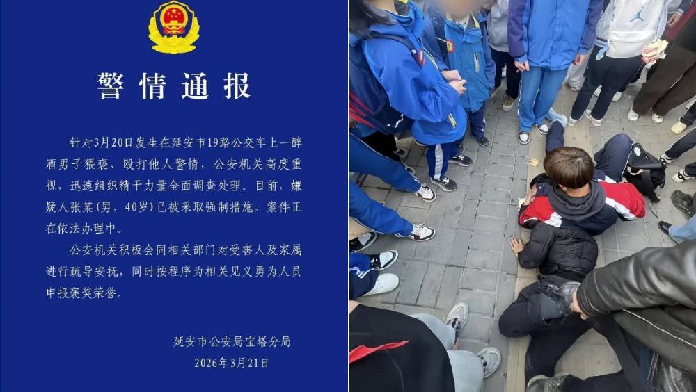 陝西醉漢胸襲初中女生，巴士同車高中生制服交警方。