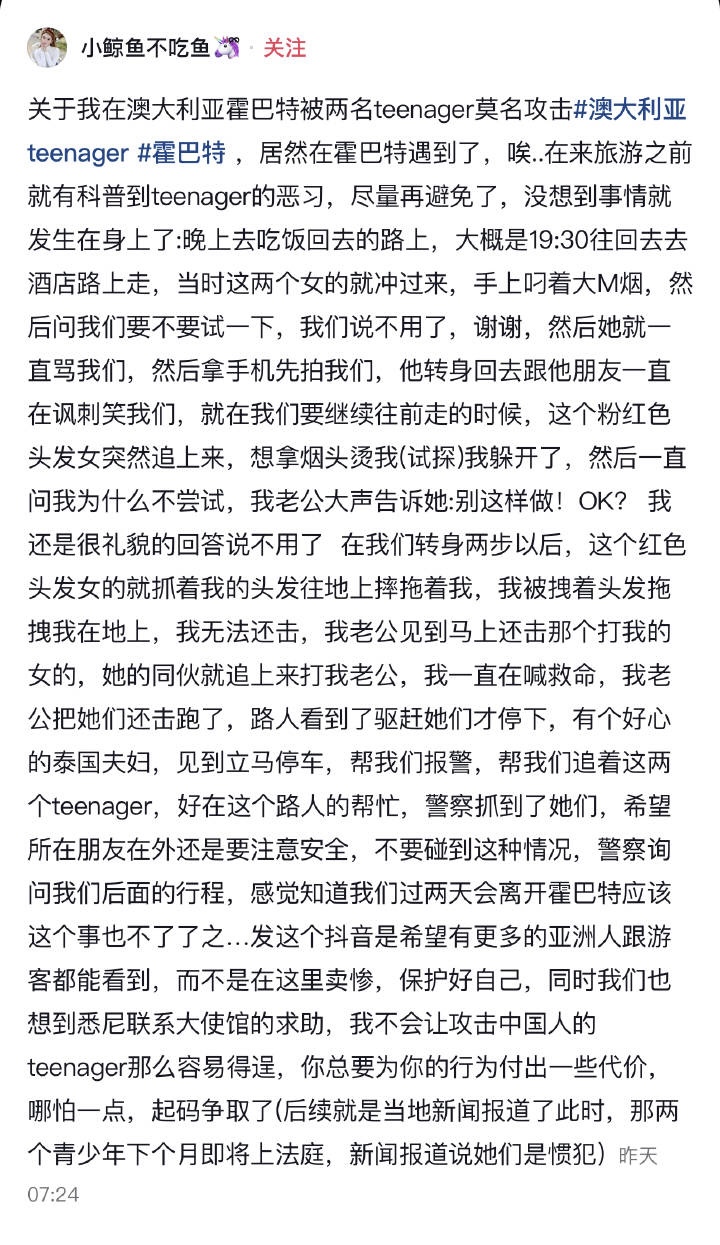 受害者描述被打经历。